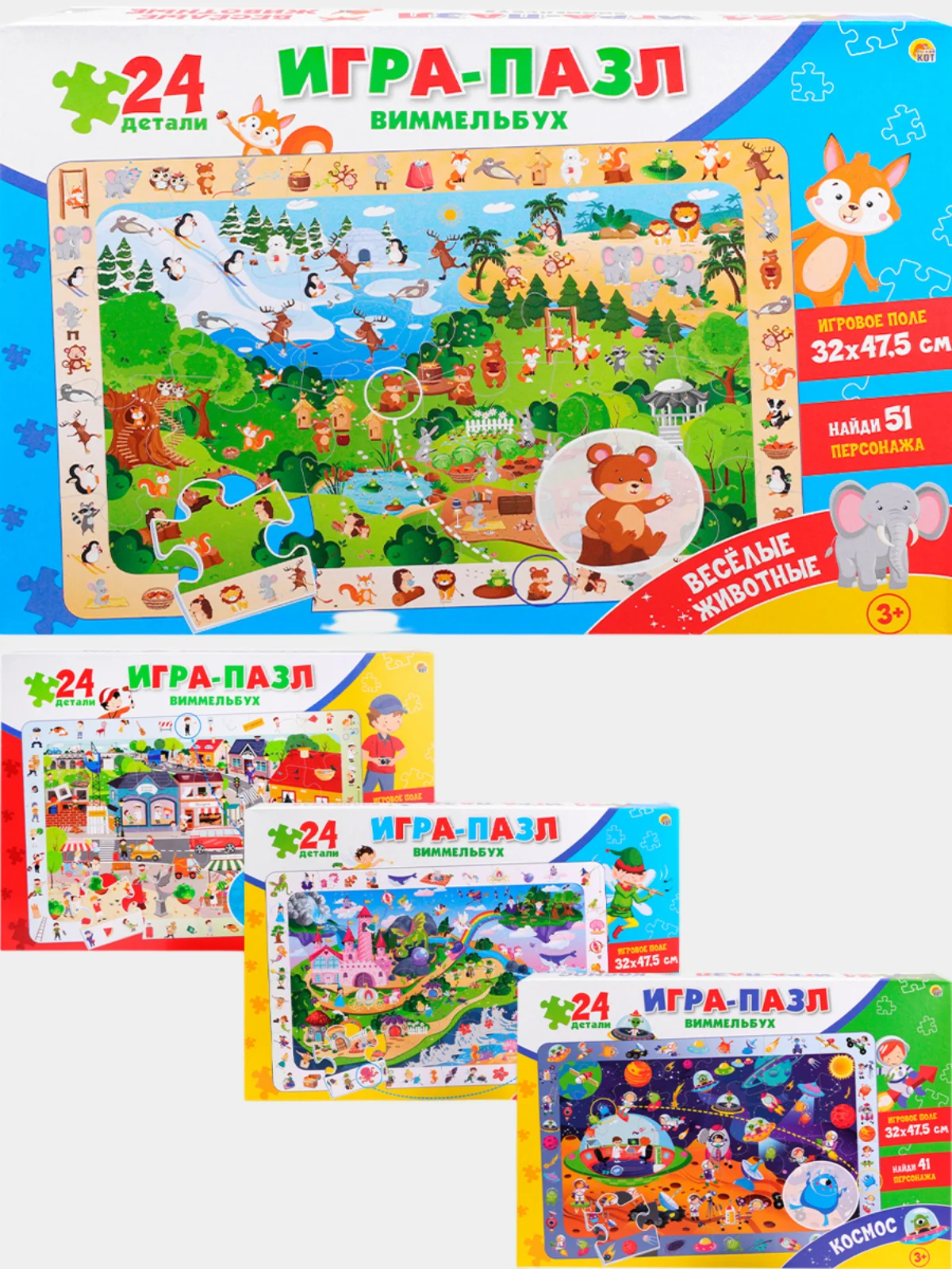 Разноцветный игра -Пазл Виммельбух 24эл. (поле 32х47,5см, найди от 30 до 51 персонажа)