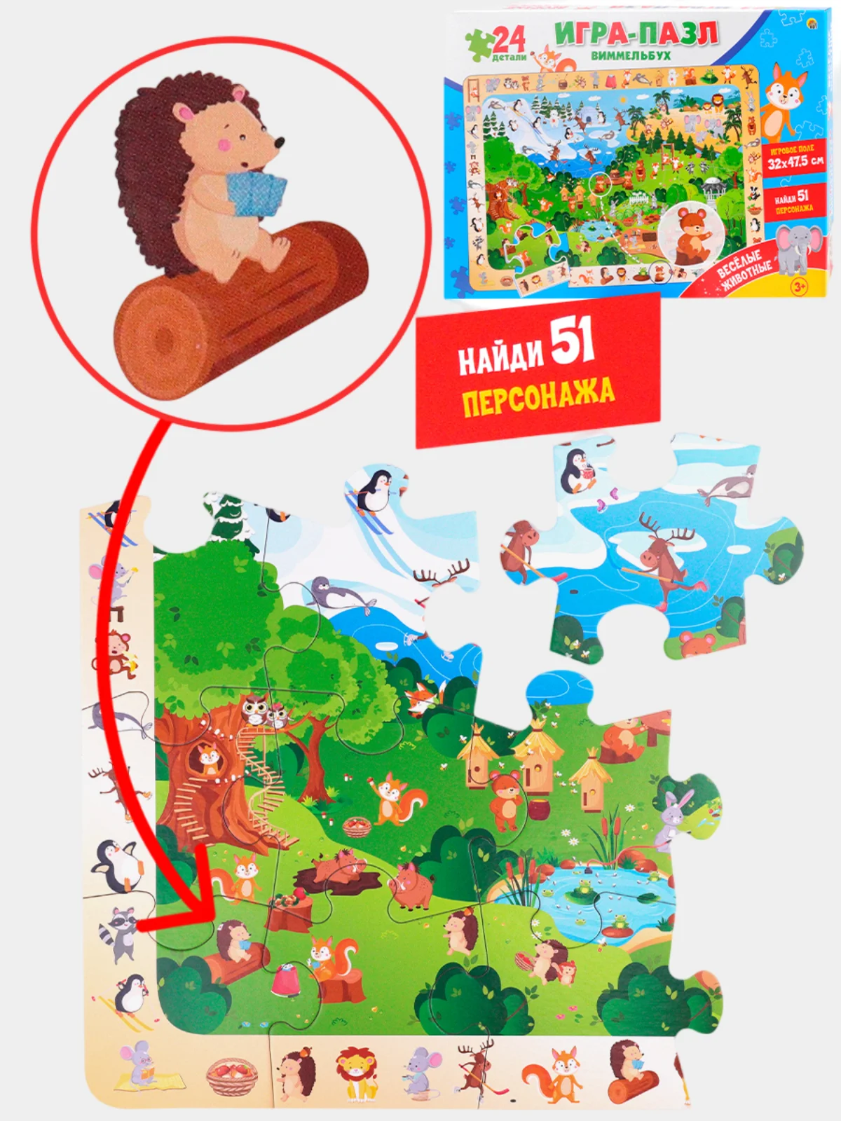 Разноцветный игра -Пазл Виммельбух 24эл. (поле 32х47,5см, найди от 30 до 51 персонажа)
