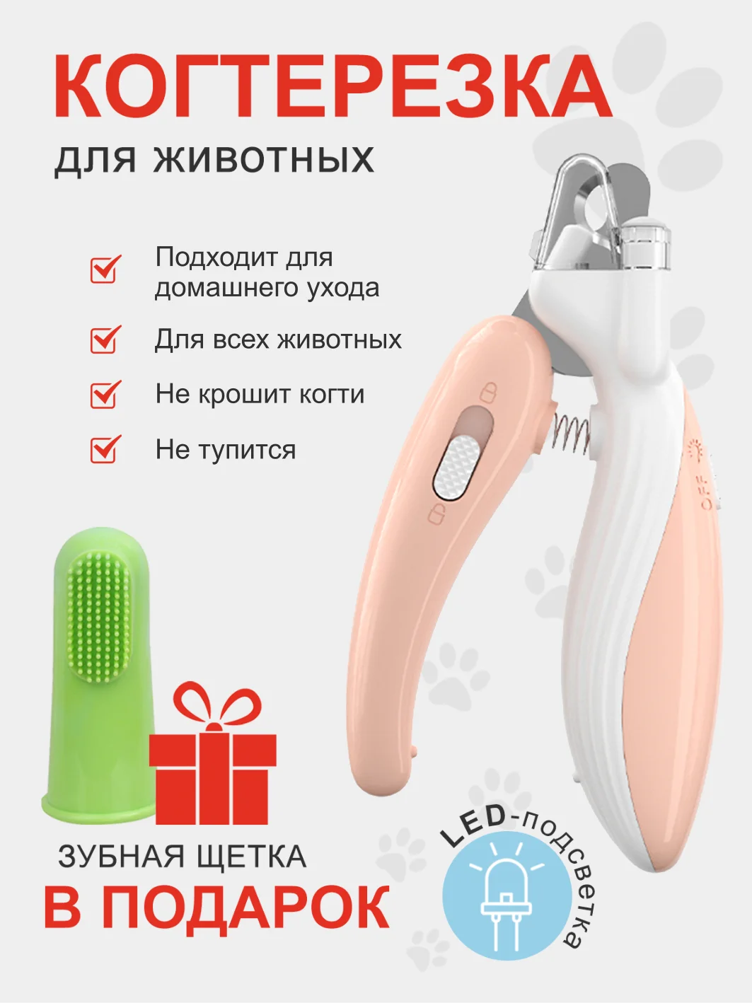 Оранжевый когтерезка для кошек, собак, грызунов, кроликов с фонариком