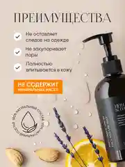 Натуральное профессиональное массажное масло для тела расслабляющее "Лаванда"
