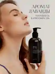 Натуральное профессиональное массажное масло для тела расслабляющее "Лаванда"