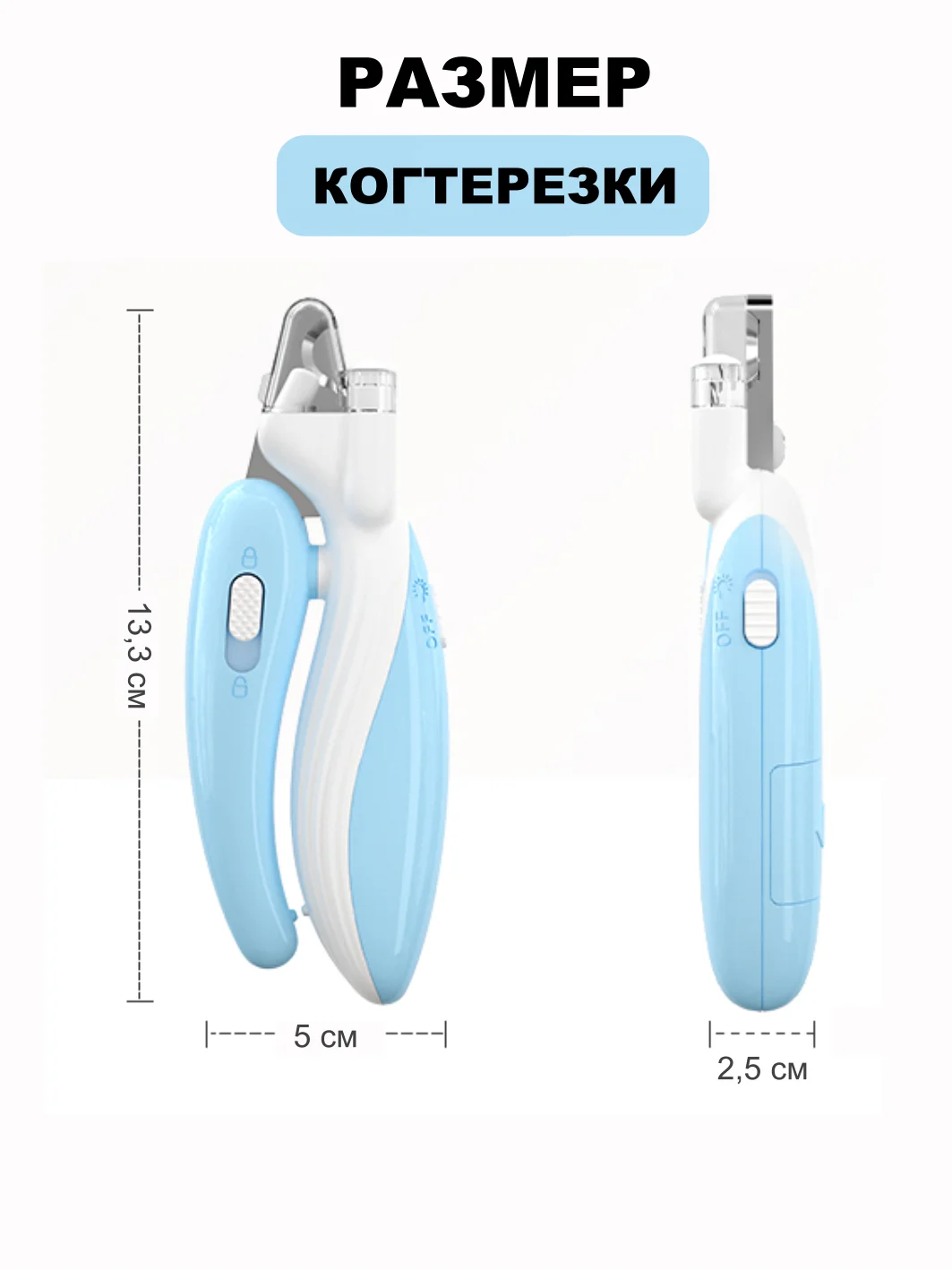 Голубой когтерезка для кошек, собак, грызунов, кроликов с фонариком