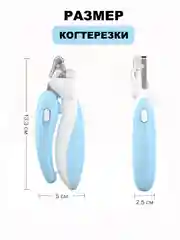 Голубой когтерезка для кошек, собак, грызунов, кроликов с фонариком