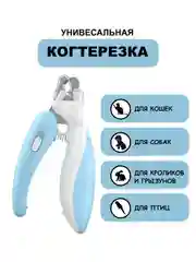 Голубой когтерезка для кошек, собак, грызунов, кроликов с фонариком