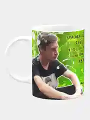 Кружка керамическая Тяу Тяу Тяу Тяу