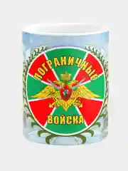 Кружка керамическая Пограничные войска
