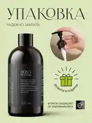 Масло виноградной косточки косметическое увлажняющее для массажа тела, лица, волос 300 мл