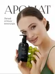 Масло виноградной косточки косметическое увлажняющее для массажа тела, лица, волос 300 мл