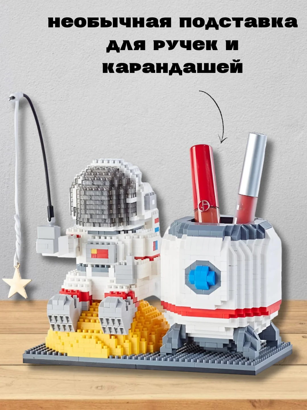 Алый 3d конструктор блочный космонавт, ночник светодиодный