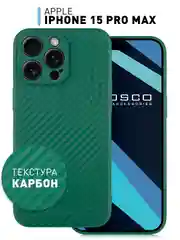 Ребристый чехол для iPhone 15 Pro Max силиконовый ROSCO матовый тонкий с текстурой карбон