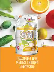 Серебряный гель для мытья посуды YokoSun, Лимон, Дой-пак 850 мл