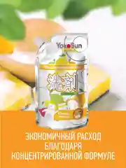 Серебряный гель для мытья посуды YokoSun, Лимон, Дой-пак 850 мл