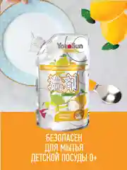 Серебряный гель для мытья посуды YokoSun, Лимон, Дой-пак 850 мл