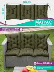 Бордовый матрас на шезлонг,подушка на обувницу,на кресло качалку,на скамейку,прочный, 125 х 50 см