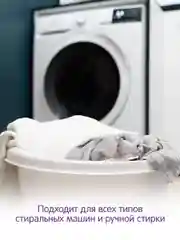Белый гель для стирки YokoSun, Цветущий крокус, 5л