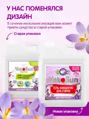 Белый гель для стирки YokoSun, Цветущий крокус, 5л