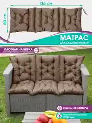 Бордовый матрас на шезлонг,подушка на обувницу,на кресло качалку,на скамейку,прочный, 125 х 50 см