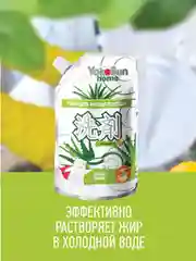 Серебряный гель для мытья посуды YokoSun, Алоэ вера, Дой-пак 850 мл