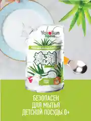 Серебряный гель для мытья посуды YokoSun, Алоэ вера, Дой-пак 850 мл
