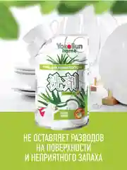 Серебряный гель для мытья посуды YokoSun, Алоэ вера, Дой-пак 850 мл