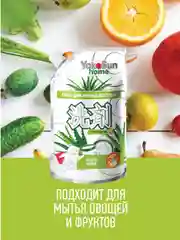 Серебряный гель для мытья посуды YokoSun, Алоэ вера, Дой-пак 850 мл