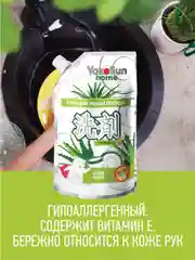 Серебряный гель для мытья посуды YokoSun, Алоэ вера, Дой-пак 850 мл
