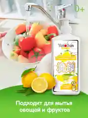Гель для мытья посуды YokoSun, Лимон, 1 л
