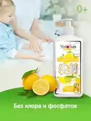 Гель для мытья посуды YokoSun, Лимон, 1 л
