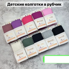 Детские колготки "Алиса", хлопковые, однотонные