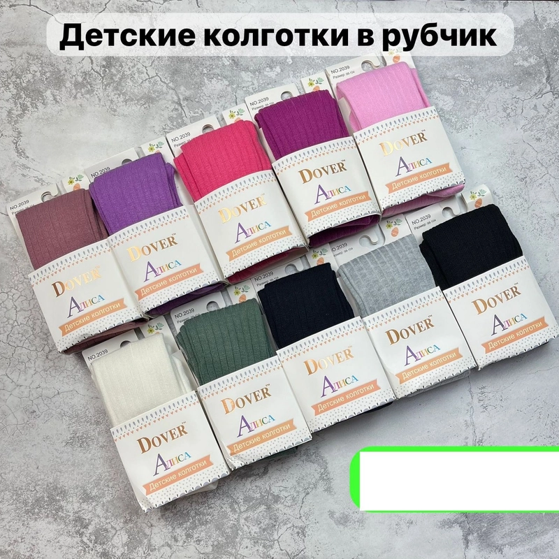 Детские колготки "Алиса", хлопковые, однотонные