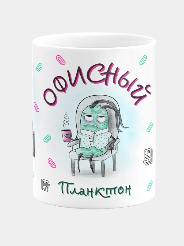 Кружка керамическая Офисный планктон