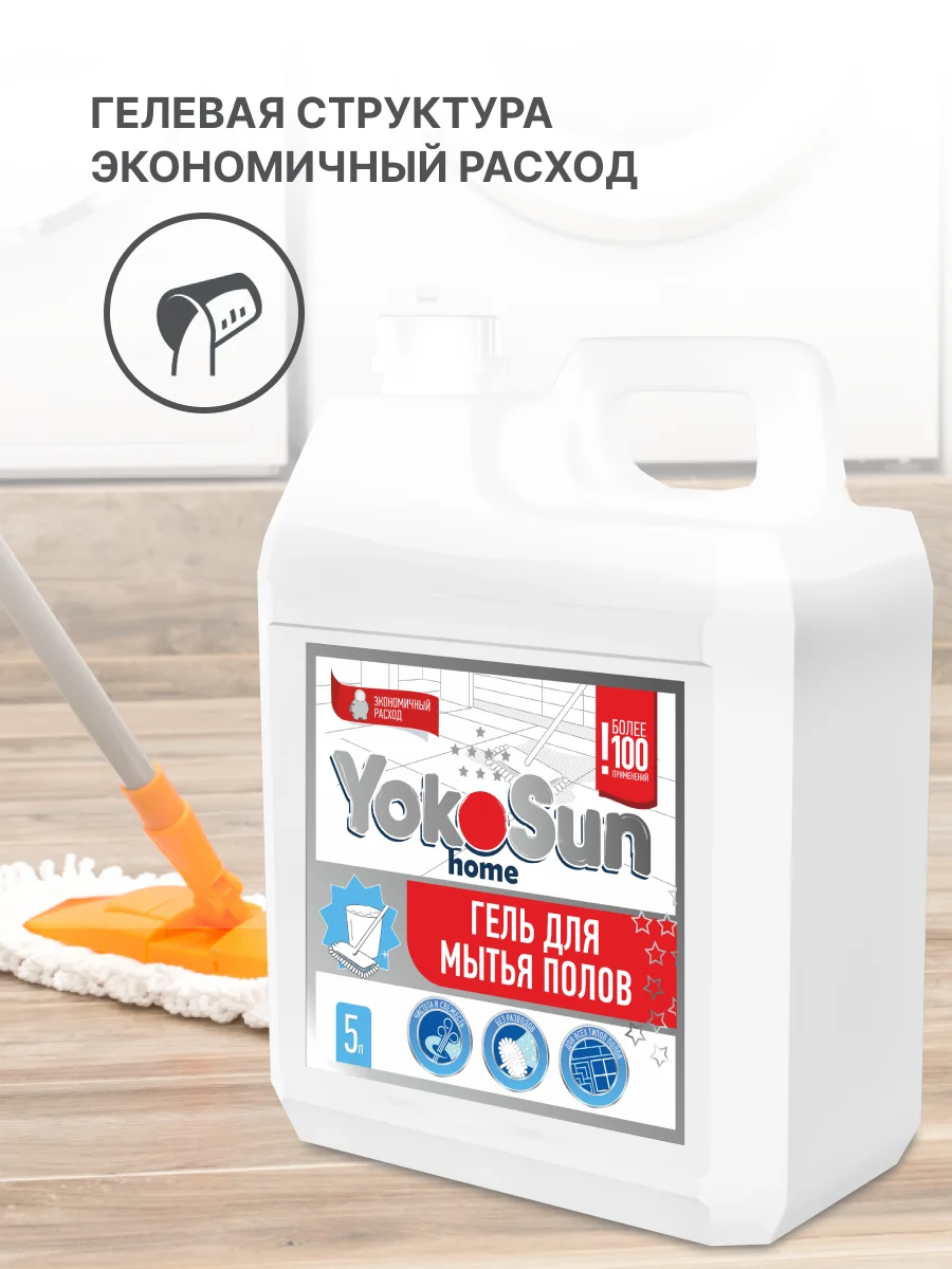 Белый гель для мытья полов YokoSun, 5л