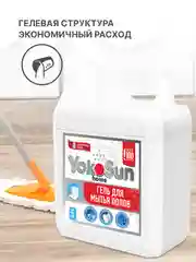 Белый гель для мытья полов YokoSun, 5л