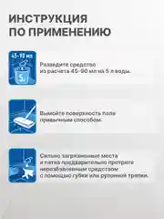 Белый гель для мытья полов YokoSun, 5л