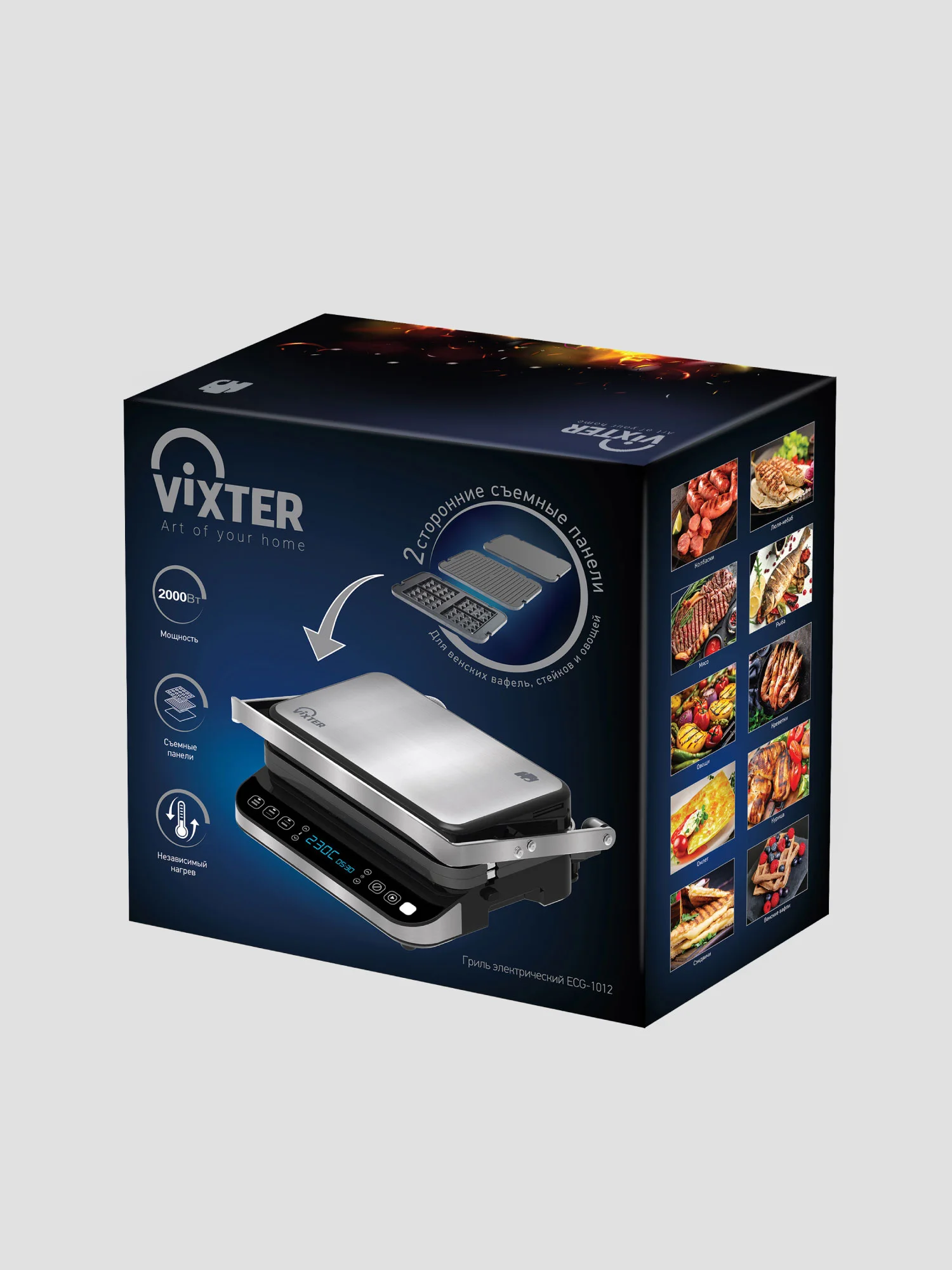 Гриль электрический VIXTER ECG-1012 / сменные панели / 2000 Вт