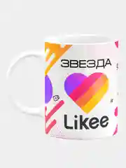 Кружка керамическая Звезда Likee