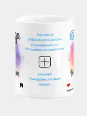 Кружка керамическая Звезда запретграма