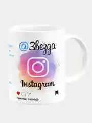 Кружка керамическая Звезда запретграма