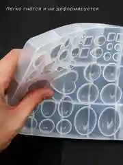 Формы силиконовые для заливки эпоксидной смолой, молд