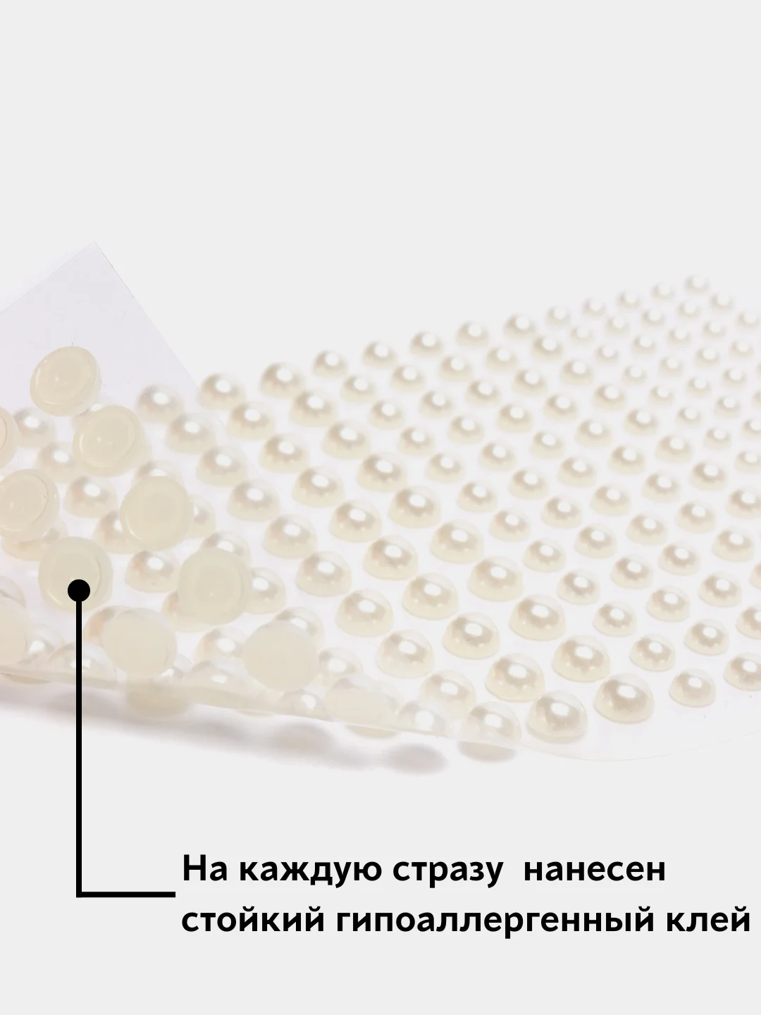 Стразы самоклеящиеся "Жемчуг" для лица, тела, ногтей, волос и макияжа
