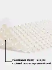 Стразы самоклеящиеся "Жемчуг" для лица, тела, ногтей, волос и макияжа