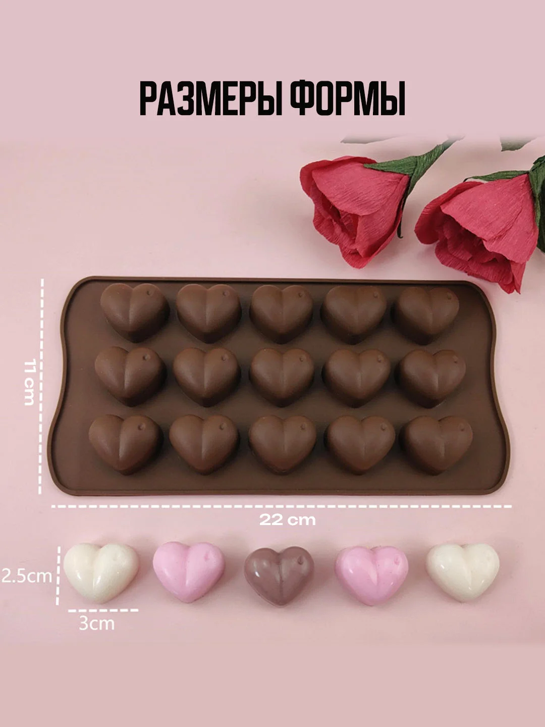 Форма силиконовая для шоколада, льда, мыла, мармелада "Сердце"