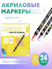 Разноцветный акриловые двухсторонние маркеры для скетчинга, набор для рисования, 24 цвета