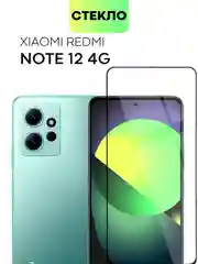 Стекло 1-2шт для Xiaomi Redmi Note 12 4G/ 11 Pro/ 11E Pro/ Redmi 10 2022 защитное BROSCORP