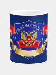 Кружка керамическая Диванные войска