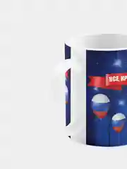 Кружка керамическая Диванные войска