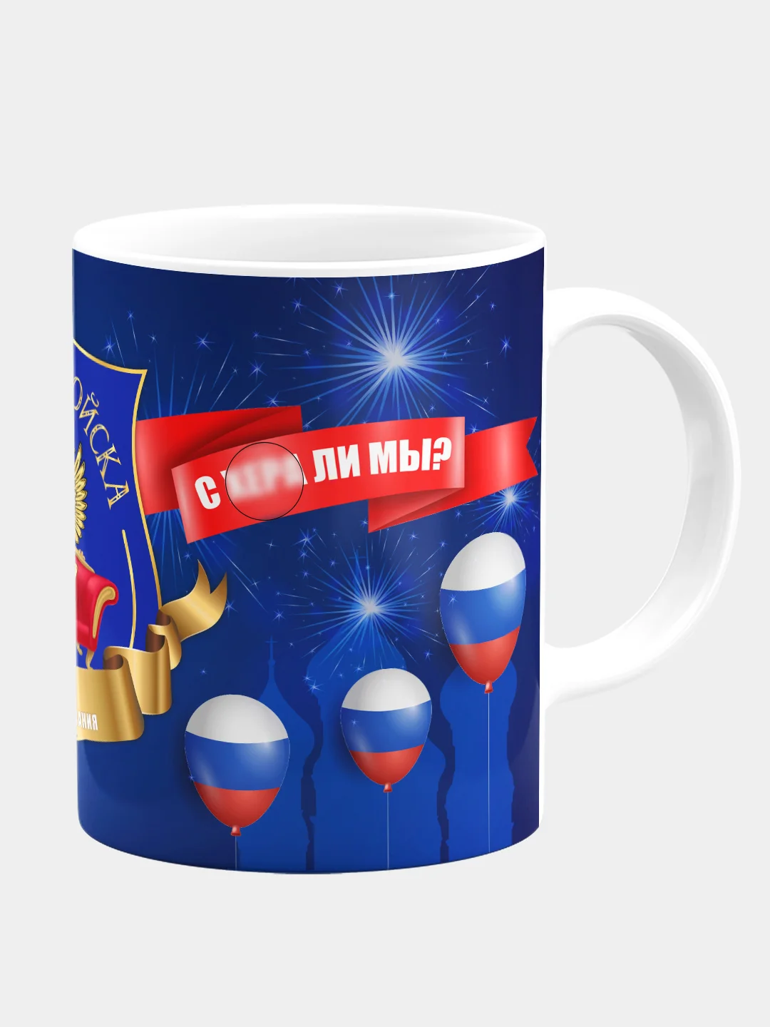 Кружка керамическая Диванные войска