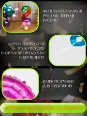 Воздушный шар фольгированный большой "Цифры Мармеладный леденец" градиент на день рождения