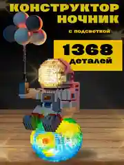 Лазурный 3d конструктор блочный космонавт, ночник светодиодный