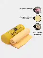 Замша протирочная, автомобильная салфетка, разные размеры